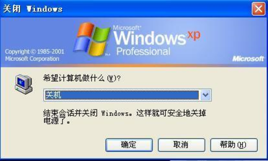 WindowsXP模式