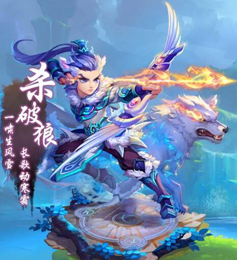 杀破狼（《梦幻西游》手游及端游中的角色）