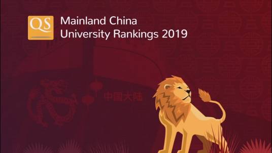 QS2019年中国大陆大学排名