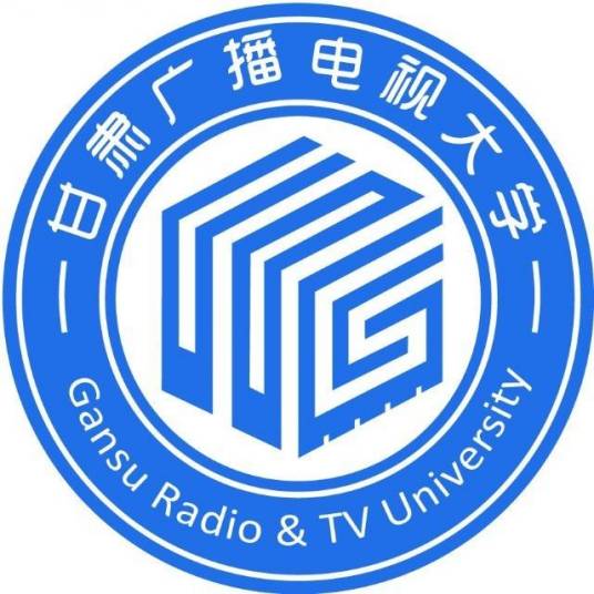 甘肃广播电视大学天水市分校