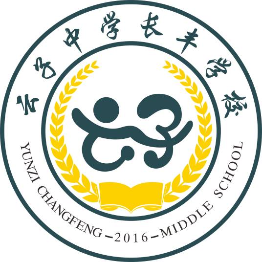 昆明市官渡区云子中学长丰学校