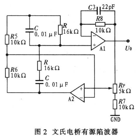 有源电桥