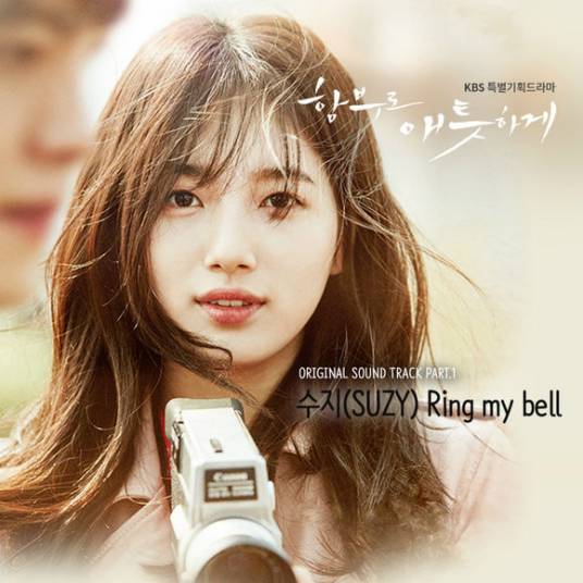 ring my bell（裴秀智演唱歌曲）