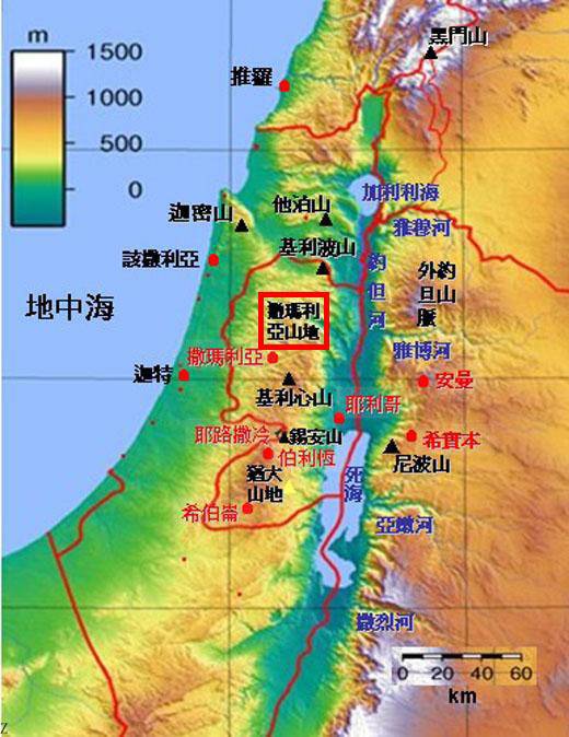 撒玛利亚山地