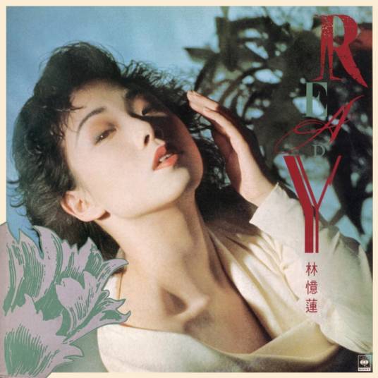 最佳男主角（1988年林忆莲演唱的粤语歌曲）