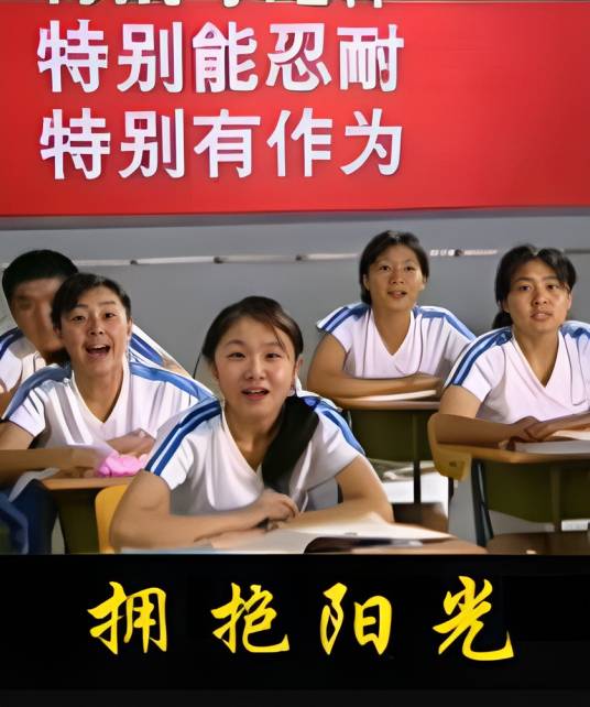 拥抱阳光（2006年电视剧）