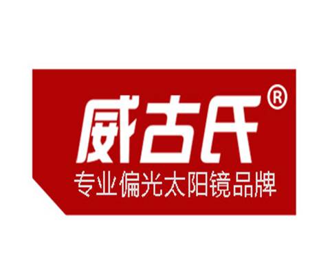 威古氏(vegoos)镜品