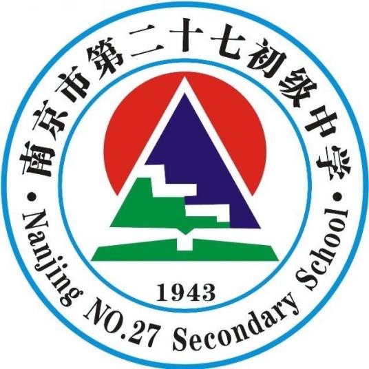 南京市第二十七初级中学