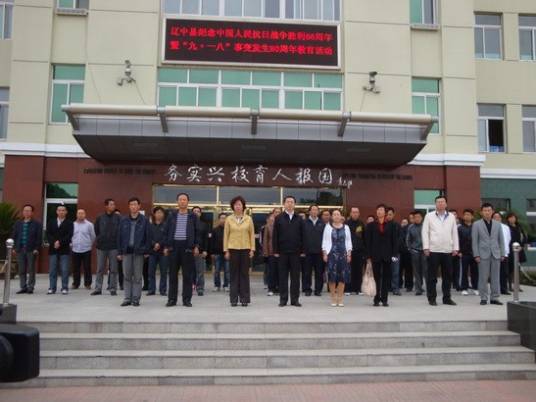 沈阳市立人学校