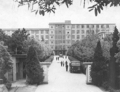 苏州丝绸工学院