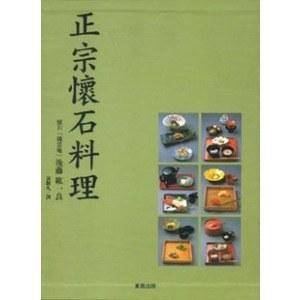 正宗怀石料理