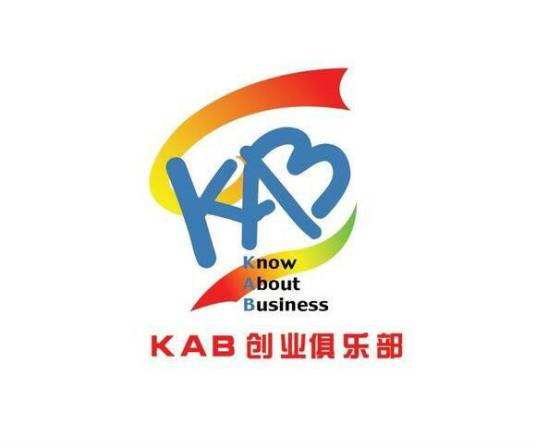 河南理工大学KAB创业俱乐部