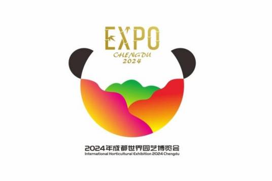 2024年成都世界园艺博览会