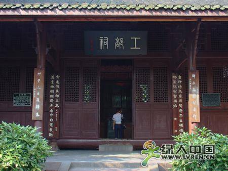 杜工部祠（陕西省西安市）