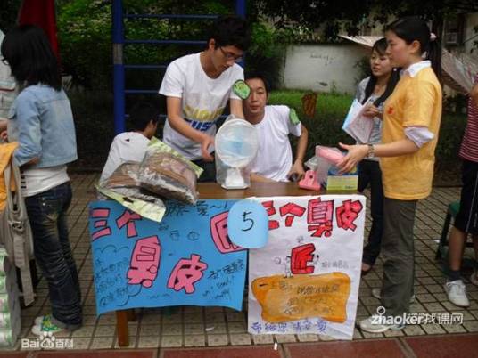 重庆工商大学经济贸易学院