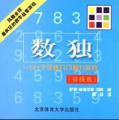 101个字谜入门智力游戏（初级版）