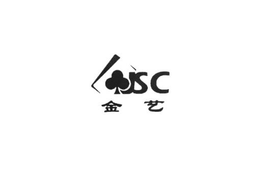 金艺；JSC