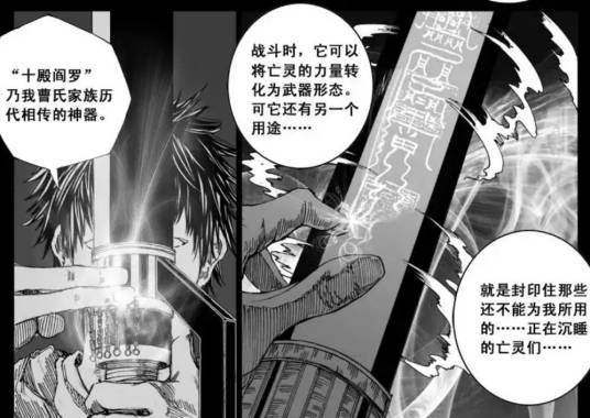 十殿阎罗（漫画《镇魂街》中曹焱兵的武器）