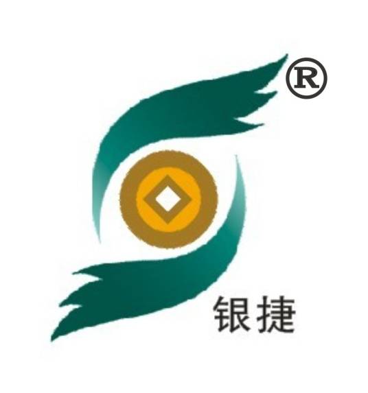 青岛银捷电子信息工程有限公司