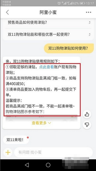 购物津贴有来自什么用