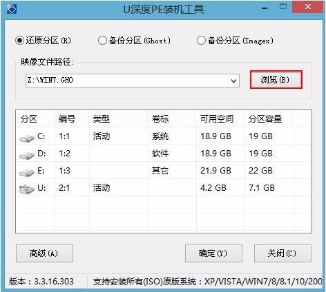 如何制作pe启动u盘安装win7系统