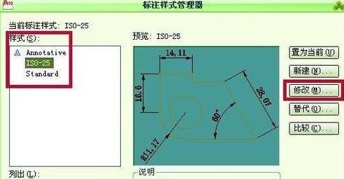 C来自AD中怎么快速调整标注的比360问答例