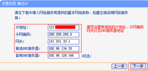 固定ip怎么设置无线路由器？