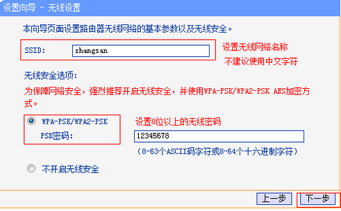 固定ip怎么设置无线路由器？