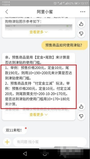 购物津贴有来自什么用