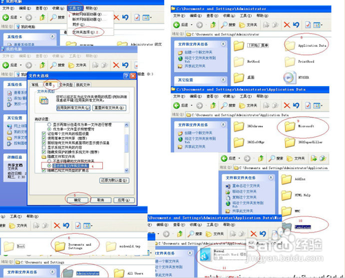 word2003经常性崩溃，提示发送错误报告怎么办？