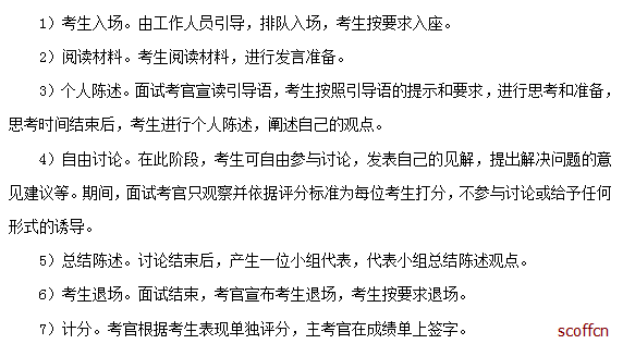 无领导面试是什么益星假意思？