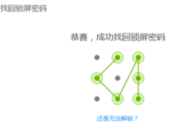 手机锁屏密码忘了，但是usb调试也没来自有打开，该怎么解锁。