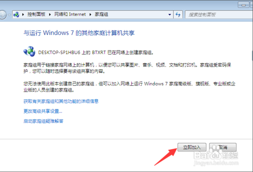 win 10局域网如何共享打印机