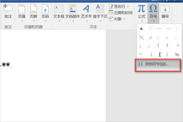 用符号Symbol字符167来替换字符*怎么操作