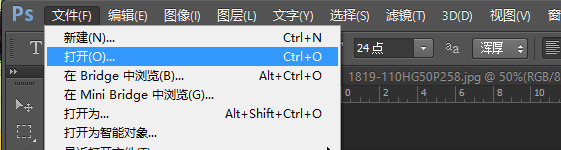 用ps怎么修改图片大小