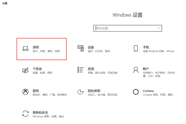 怎么查看Win10版本号