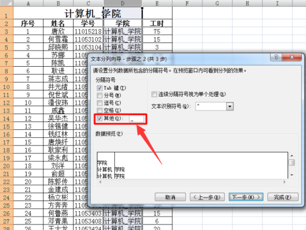 Excel 复制出现“不能对合并单元格进行部分修改”怎么办