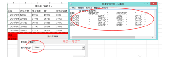 Excel 数据中隐藏的双引号，如何去掉