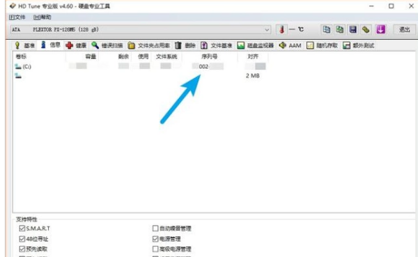 怎么查电脑硬盘序列号