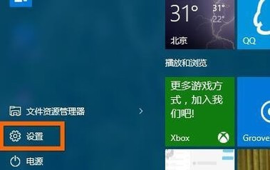 win10自动更新后怎么退回上一个版本？