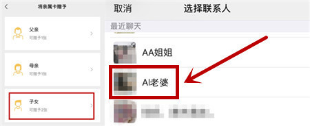 微信亲属卡怎么设置
