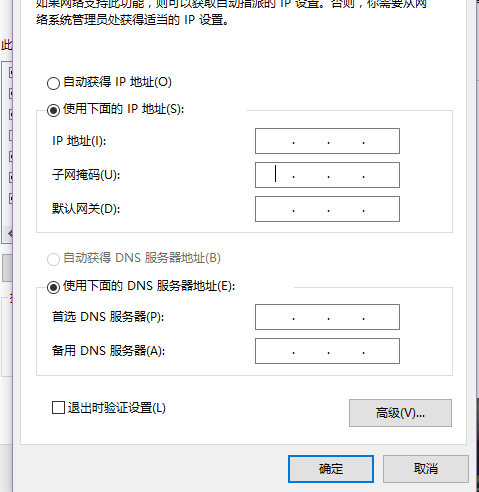 怎样把IP地址改成指定的