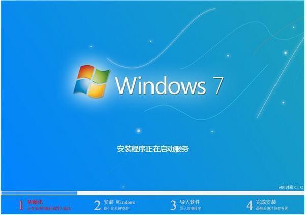 如何制作pe启动u盘安装win7系统