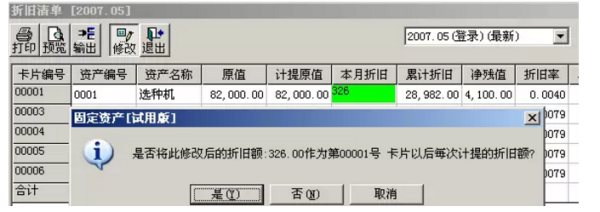 如何在用友软件里面录入固定资产卡片后生成凭证