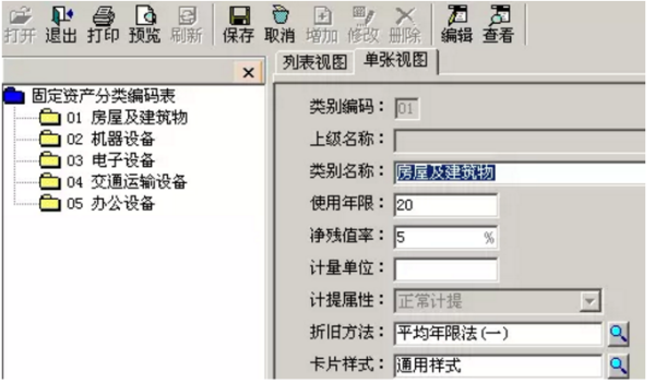 如何在用友软件里面录入固定资产卡片后生成凭证