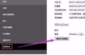 win10 windows未激活怎么办