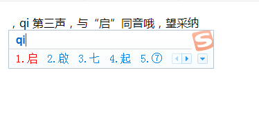 启字加反文旁是什么字