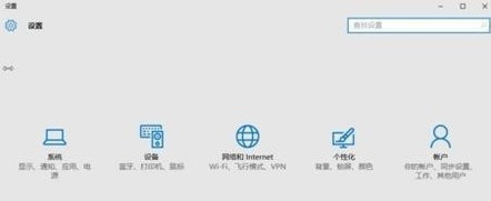 win10自动更新后怎么退回上一个版本？