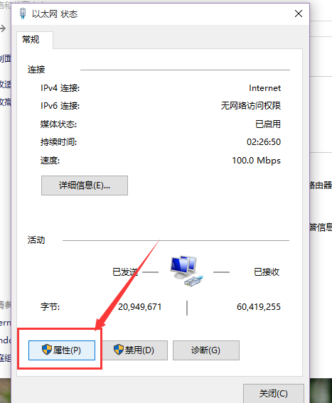 怎样把IP地址改成指定的