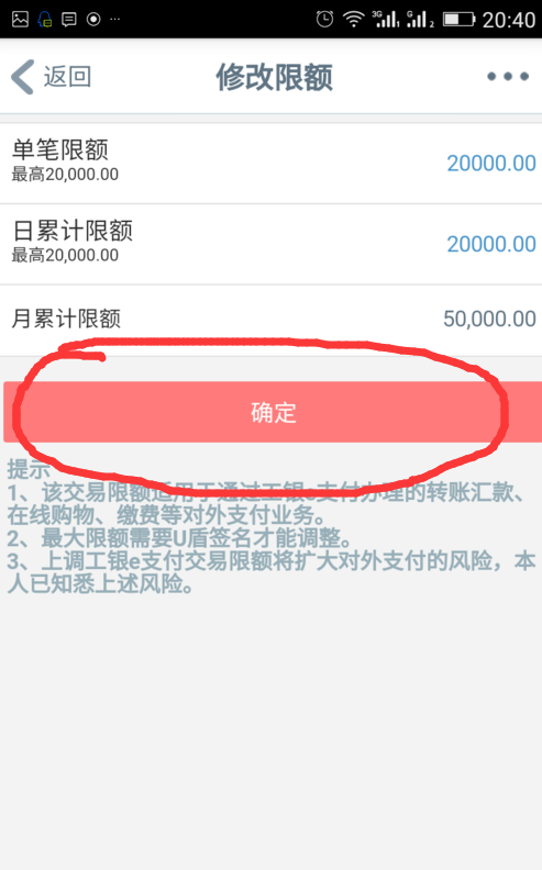 工商银行信息代码96309296是什么意思？想用手机app转账但是提示这个，应该怎么办啊！有没有解